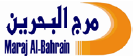 مرج البحرين
